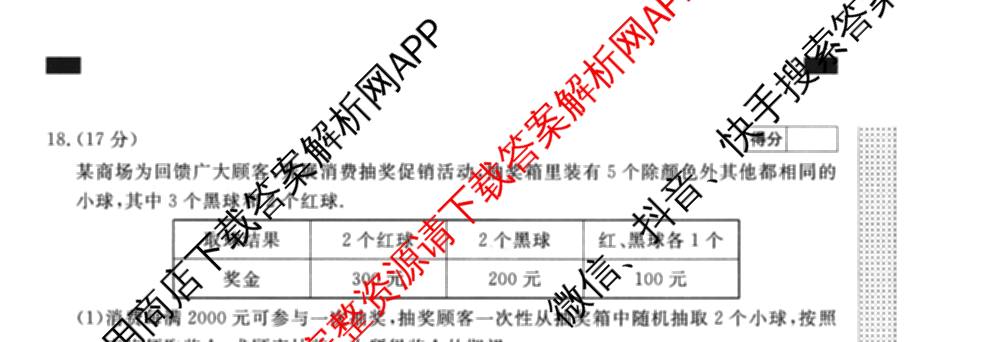 2026普通高等学校招生全国统一考试冲刺押题卷(六)6（含地理(HNY)、语文、生物(HBJ)等）数学试题