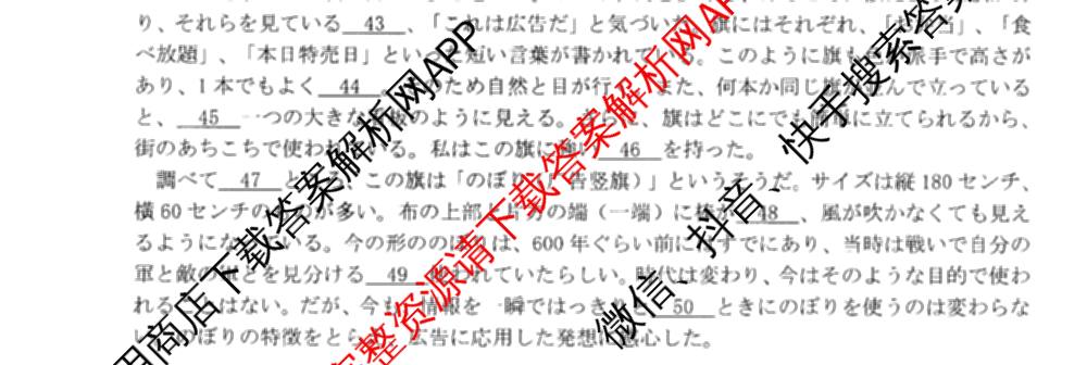 四川省2027届高三学情检测(9.2)试卷及答案汇总（10科全）日语试题