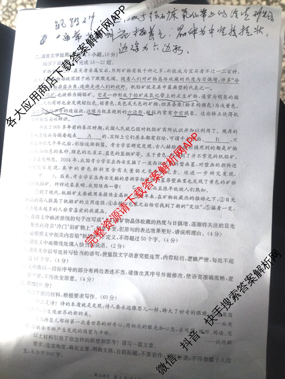 吉林省2026届高三4月联考(JL04C-26)各科答案及试卷（含化学、政治、英语等9份）语文试题