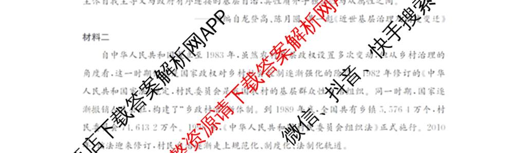 河北省沧州市2025-2026学年第一学期期末监测高一各科答案及试卷（含化学 历史 生物等9份）历史试题
