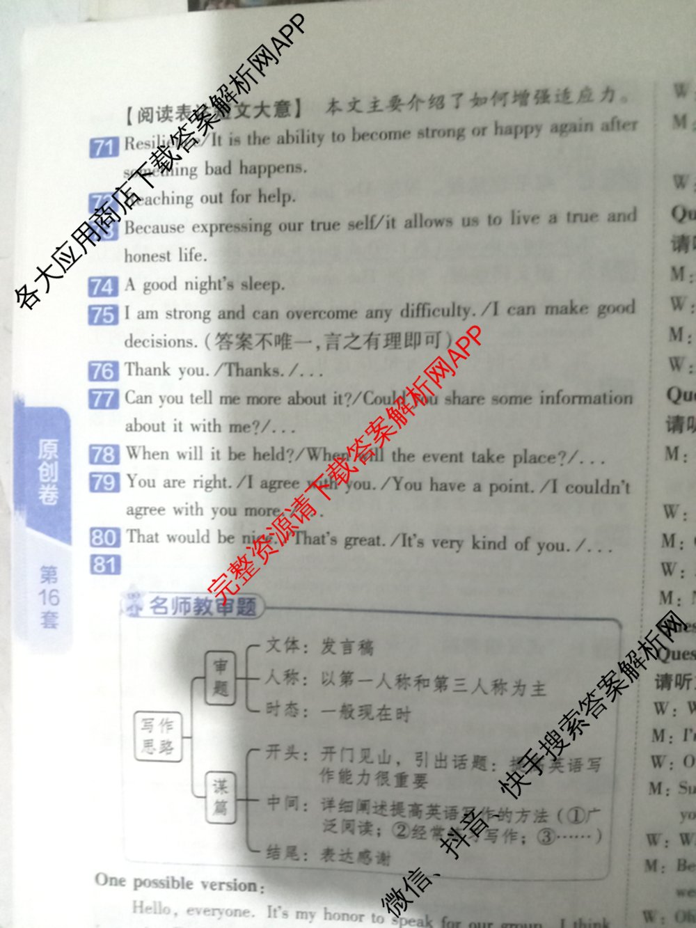 2026年河北省中考命题信息原创卷(一)试卷及答案汇总（含历史、化学、数学等）英语答案