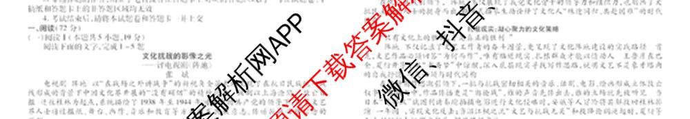 衡水金卷2025-2026学年度高三年级3月份适应性测试试卷及答案汇总: 含地理(YN)、数学、物理(YN)试卷解析语文试题