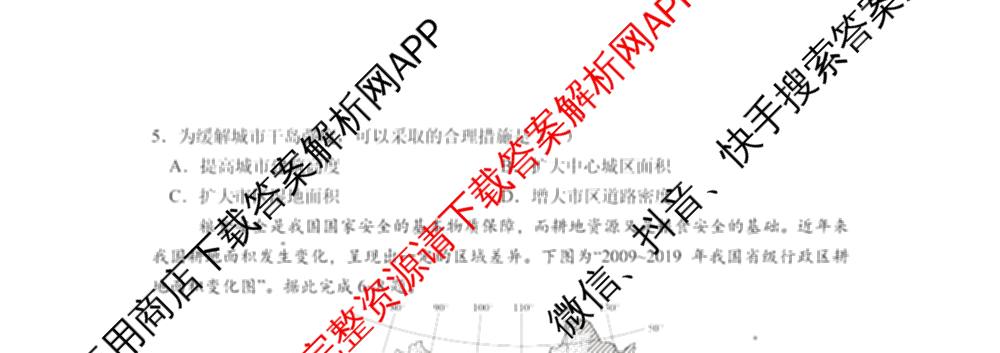 成都七中2025-2026学年度高三(上)一诊模拟检测试卷及答案汇总（含数学 生物 英语等9份）地理试题