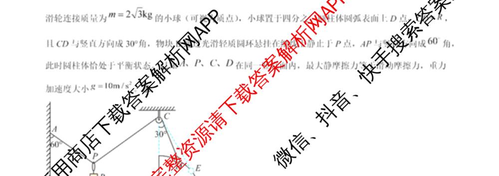 安徽省合肥一中2026-2027学年度高三上学期开学考试卷及答案汇总（含历史 政治 生物等9份）物理试题