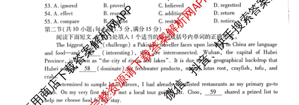 天一大联考河南省2027届高三联考(HN202609)（含数学、语文、化学等）英语试题