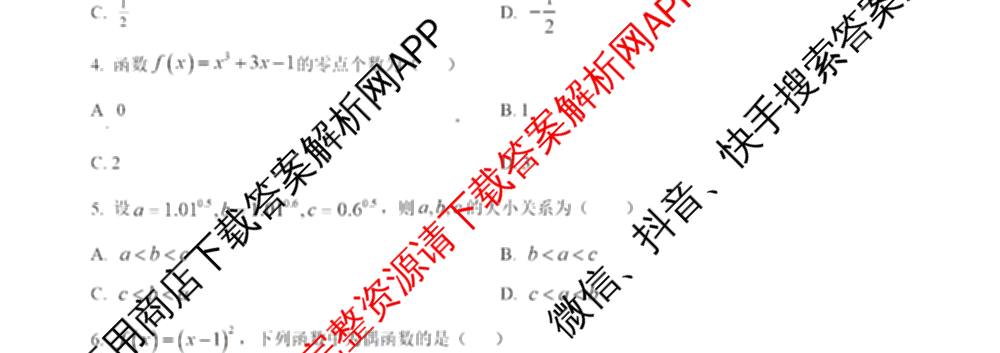 哈师大附中2025级2025-2026学年度第一学期期中考试各科答案及试卷: 含化学 地理 语文试卷解析数学试题