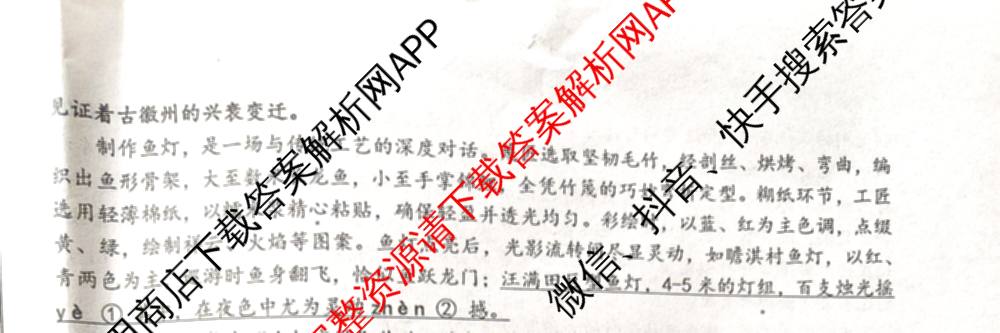 [铜陵/宣城/黄山二模]安徽省2026届高中毕业班第二次质量检测(4.7)（9科全）语文试题