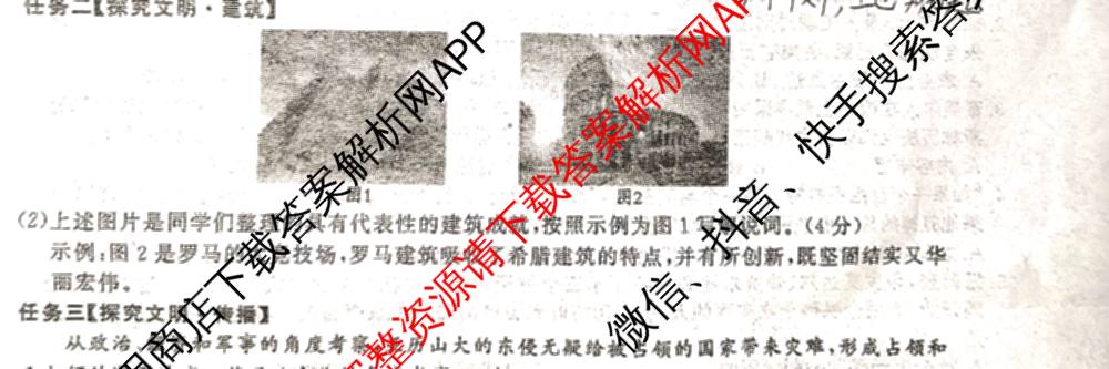 安徽省2025-2026学年九年级上学期教学质量调研(一)A卷(无标题)试卷及答案汇总: 含化学、数学(沪科版)、物理(沪科版)试卷解析历史试题