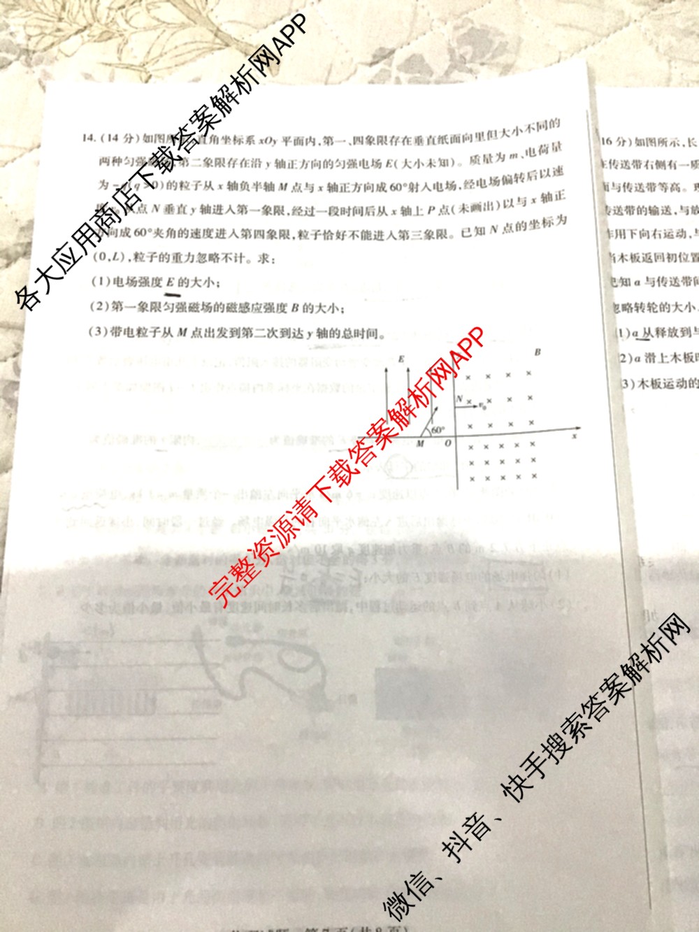 郴州市2025届高三期末(无标题12.28)各科答案及试卷（含英语 历史 地理等）物理试题