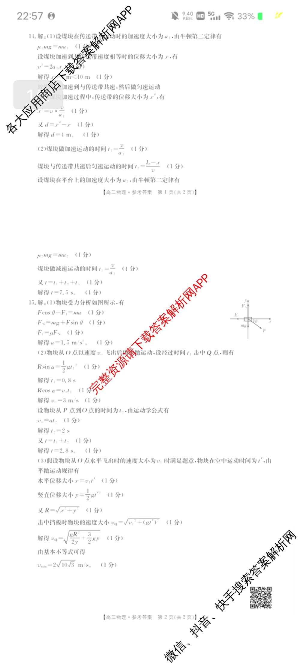 内蒙古2025-2026学年度高三10月考试(10.23)（9科全）物理答案
