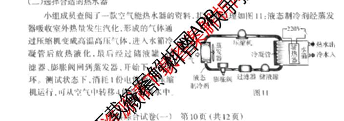 [太原一模]山西省太原市2025年初中学业水平模拟考试(一)（含数学、英语、语文等）理综试题