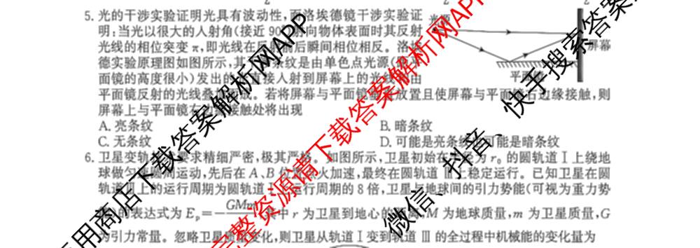 河北省2027届高三摸底检测(9.2)(已更新语文 生物 政治等9份)物理试题