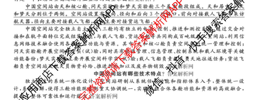 2026普通高等学校招生全国统一考试冲刺押题卷(六)6（16科全）语文试题