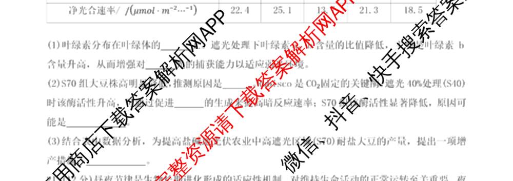 河北省涿州二中2026届高三下学期3月一模试卷及答案汇总(已更新历史 物理 英语等9份)生物试题