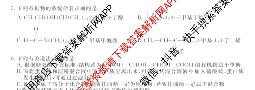 2024-2025学年福建百校高二期末考试(7月)各科答案及试卷（含化学(A)、数学(A)、物理(A)等）化学试题