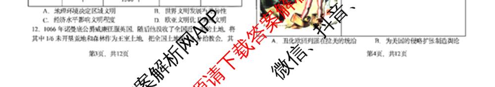 山西省阳泉一中2025年高二分班考试试卷及答案汇总(已更新英语 历史 化学等9份)政治试题