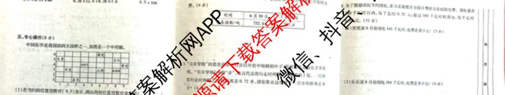 陕西省2025-2026学年度第一学期第一阶段创新作业五年级（含数学 语文 英语等）数学试题