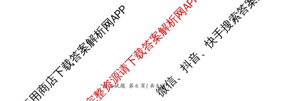 百师联盟2025-2026学年高二上学期综合测试卷试卷及答案汇总（含历史(75分钟)、生物(90分钟多选)、地理(鲁教版75分钟)等）政治试题