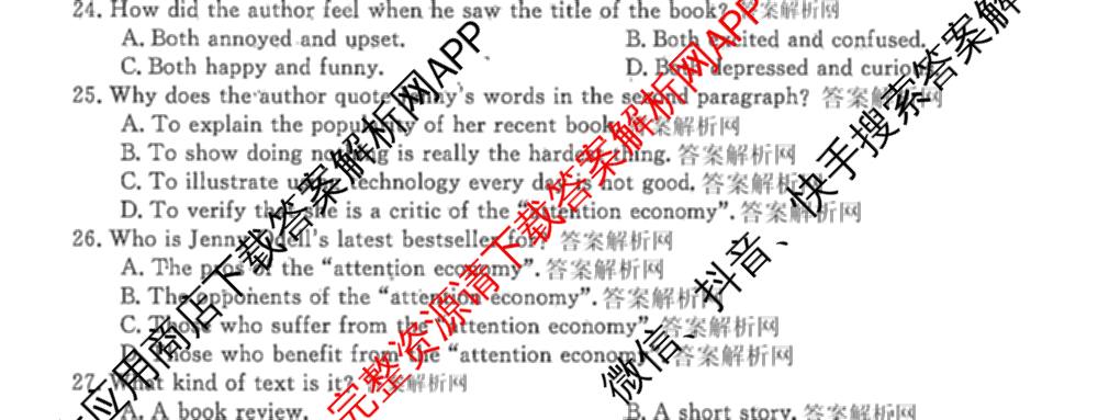 2026届名校大联盟高三月考卷(一)（9科全）英语试题