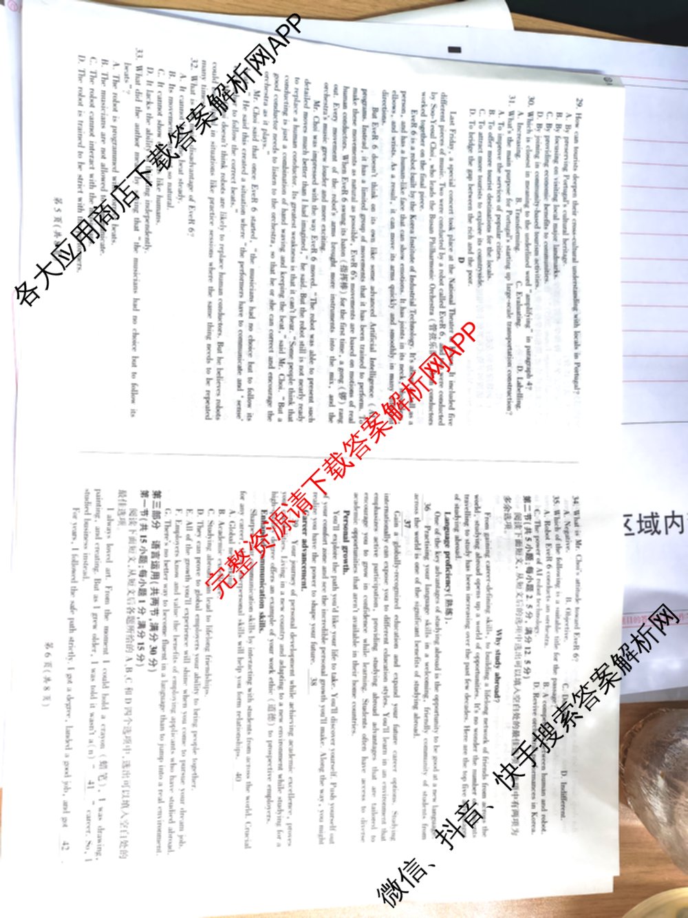 百师联盟2025-2026学年度高二9月联考（含数学(百RA) 英语(百A) 历史等11份）英语试题