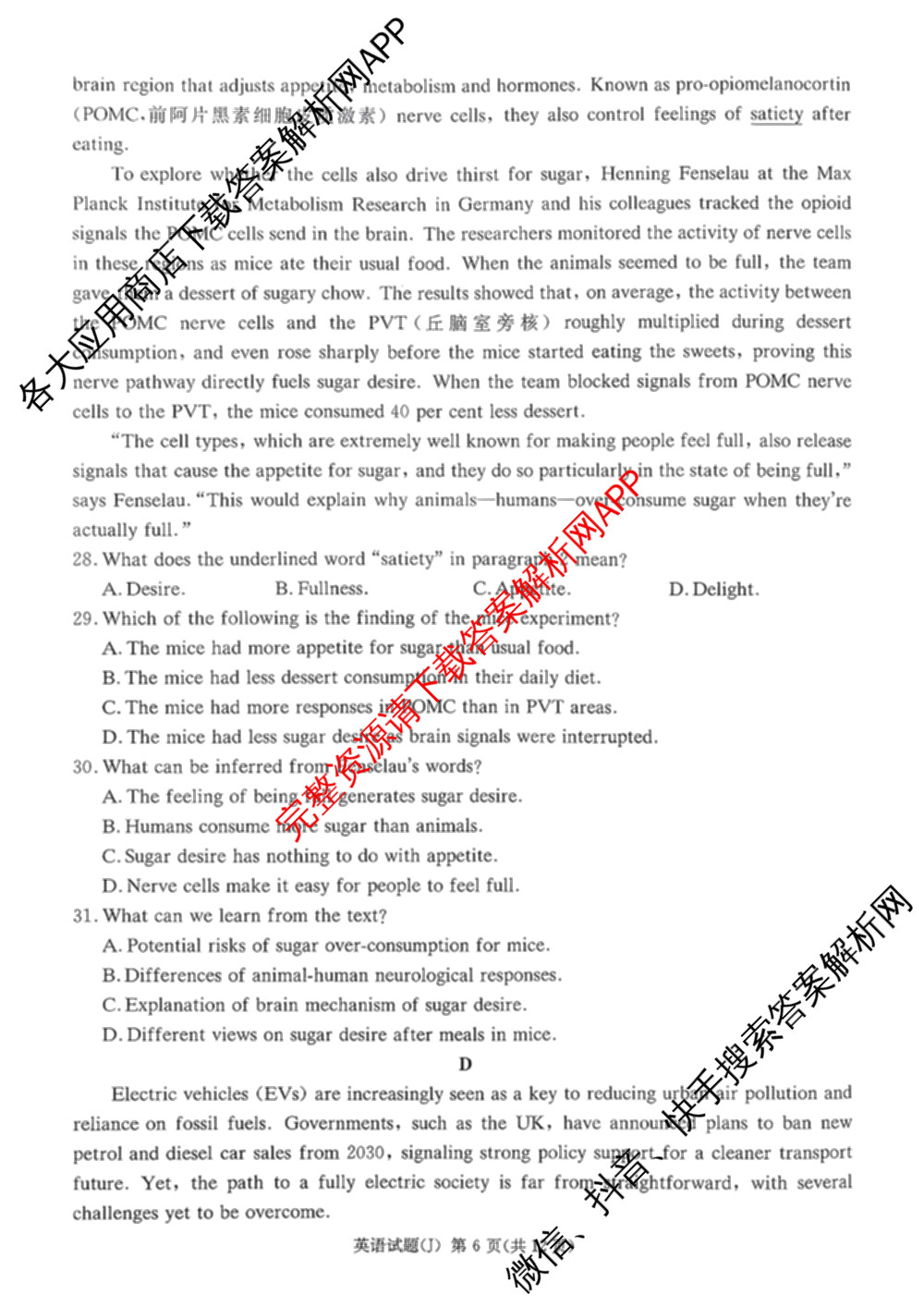 湖南省怀化市2026届高三一模(J)(已更新英语 历史 物理等10份)英语试题