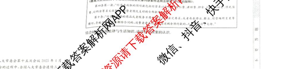 九师联盟2025~2026学年高三核心模拟卷(中)(五): 含政治(河南)、物理(HF)、英语试卷解析政治试题