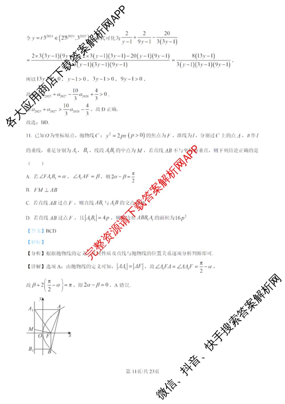 安徽省2026年