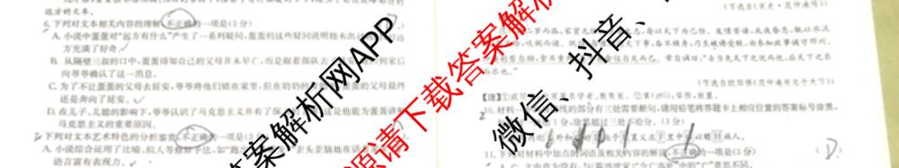 安徽省2025~2026学年上学期高一年级阶段联考(26-L-112A)试卷及答案汇总（含数学、物理、生物等9份）语文试题