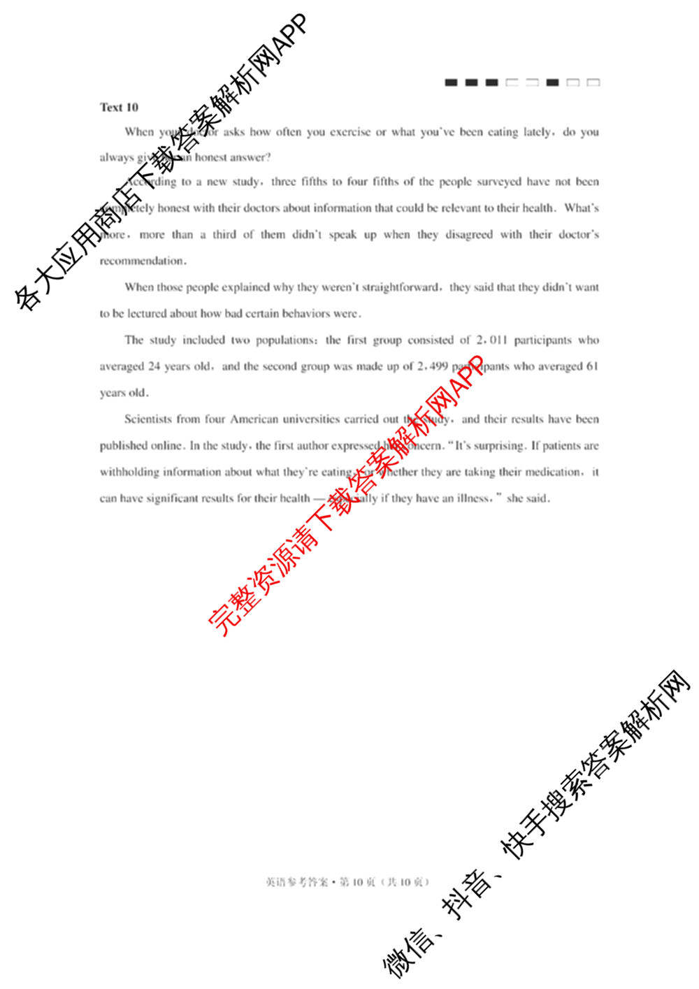 重庆市巴蜀中学2026届高三下学期3月阶段检测(黑黑黑白白黑白白)（9科全）英语答案
