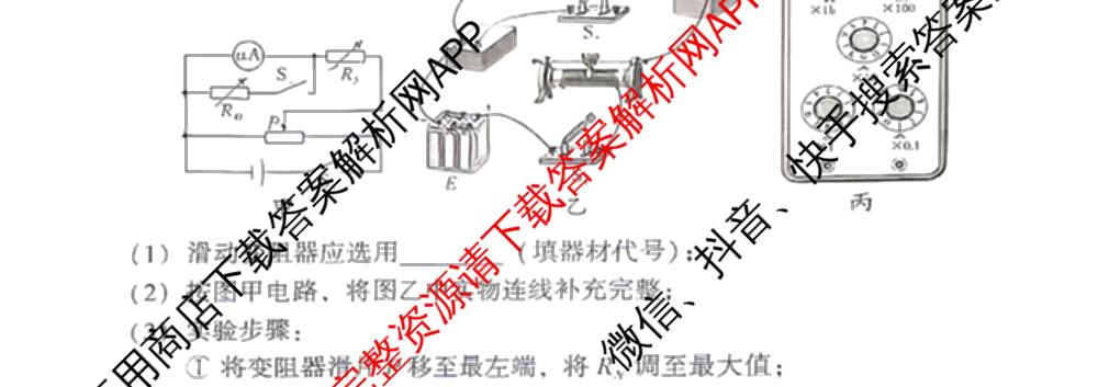 福建省漳州市2027届高三毕业班教学质量检测(9.7)试卷及答案汇总(已更新语文、地理、英语等9份)物理试题