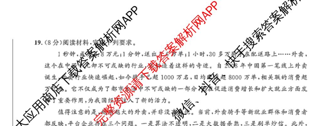 安徽省示范高中培优联盟2025年春季联赛(高二)试卷及答案汇总(已更新政治、语文、数学等9份)政治试题