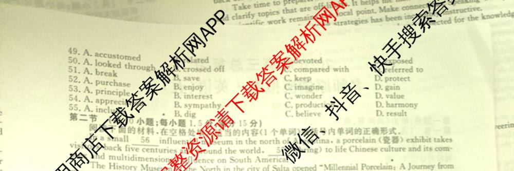 2026届高三总复习名师原创模拟(五)5各科答案及试卷（含政治(XS6JG)、化学(新S6J)、物理(CQX6)等39份）英语试题