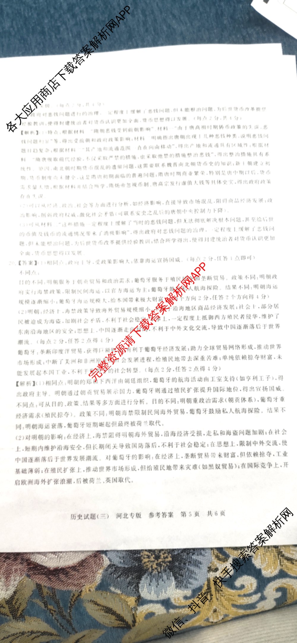 冲刺新高考2026届高考仿真模拟卷(T8)(三)3各科答案及试卷(已更新历史(HBZB)、历史(湖南专版)、地理(湖南专版)等20份)历史答案