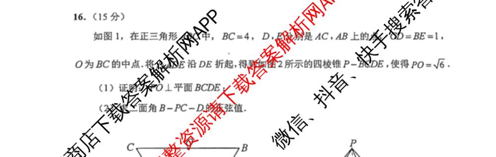 江苏省南通市2026届高三年级开学考试(3月)试卷及答案汇总（含地理、政治、生物等9份）数学试题