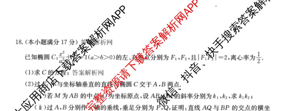 2026届全国高考调研模拟信息卷(一)1试卷及答案汇总(已更新数学 政治(河南) 物理(C1)等14份)化学试题