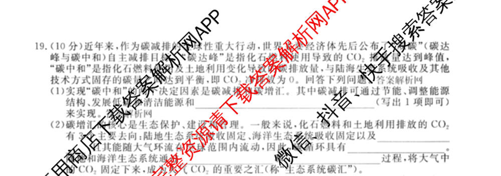 2026年普通高等学校招生统一考试最新模拟卷(一)1试卷及答案汇总（40科全）生物试题