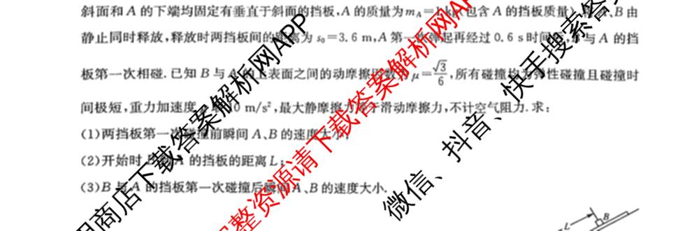 九师联盟2025届高三5月考前冲刺(一)（含地理(N)、政治、英语(无字母)等45份）地理试题