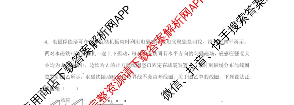 2024年高考真题(新高考)(已更新生物(山东卷) 数学(新课标II卷) 物理(河北卷)等108份)物理试题