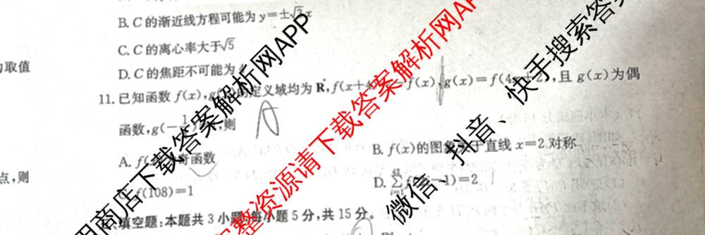 陕西省2025~2026学年2026届高三年级第一学期第一次月考(6019C)(已更新化学 数学 历史等9份)数学试题
