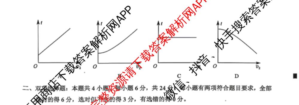 福建省泉州市2026届高中毕业班模拟考试(二)高三2026.4各科答案及试卷（含历史、地理、物理等9份）物理试题