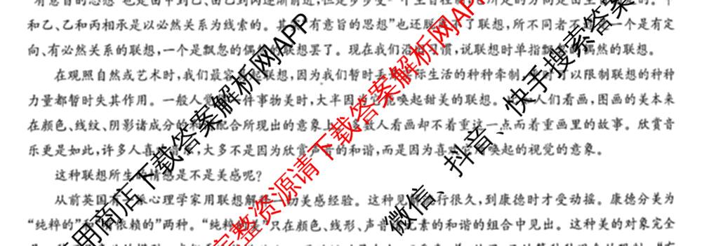 九师联盟2026届高三9月教学质量监测(9.28)试卷及答案汇总(已更新生物(LY) 语文(X) 政治(F)等20份)语文试题
