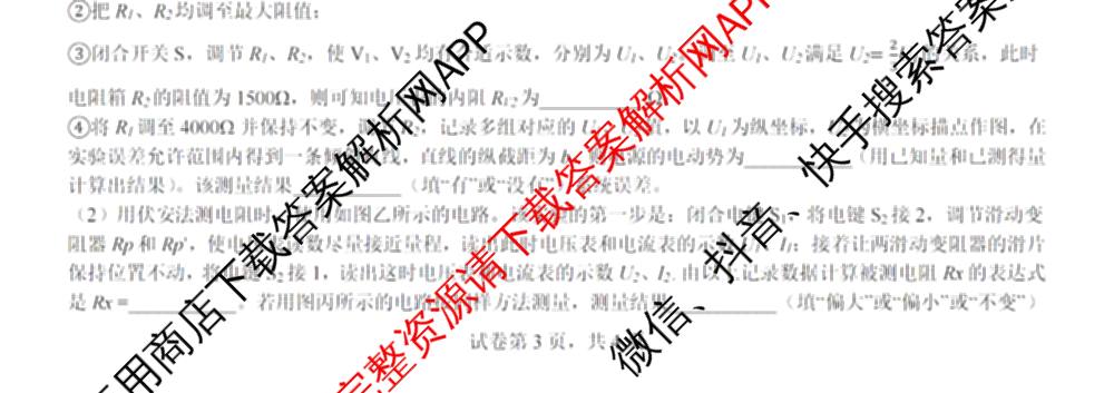 四川省成都七中2026届高三二诊模拟测试试卷及答案汇总: 含历史 数学 语文试卷解析物理试题