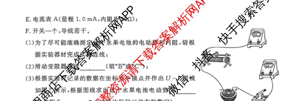 江苏南通中学等校九校2026届高三下学期一模（含英语 生物 地理等）物理试题