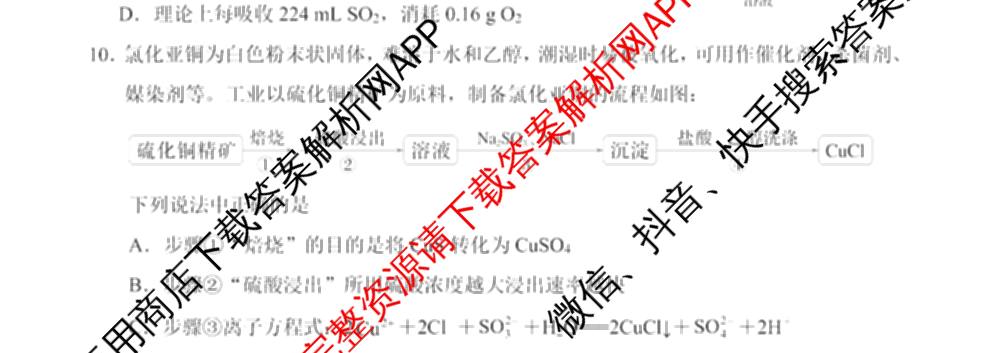 广西贺州市部分校2027届高三考试[标题高三科目(2026.9)]（9科全）化学试题