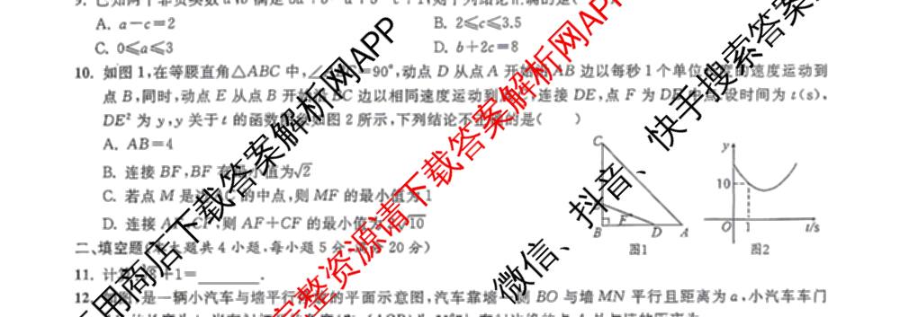 安徽省2026年初中毕业学业考试模拟试卷(Z)(2026.4)试卷及答案汇总（含化学 物理 语文等）数学试题