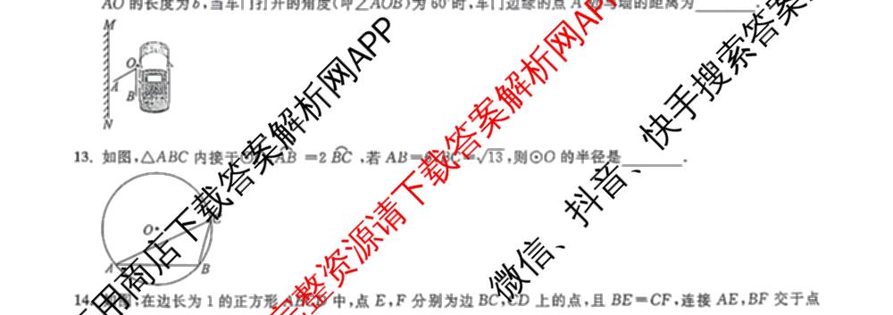 安徽省2026年初中毕业学业考试模拟试卷(Z)(2026.4)试卷及答案汇总（含化学 物理 语文等）数学试题