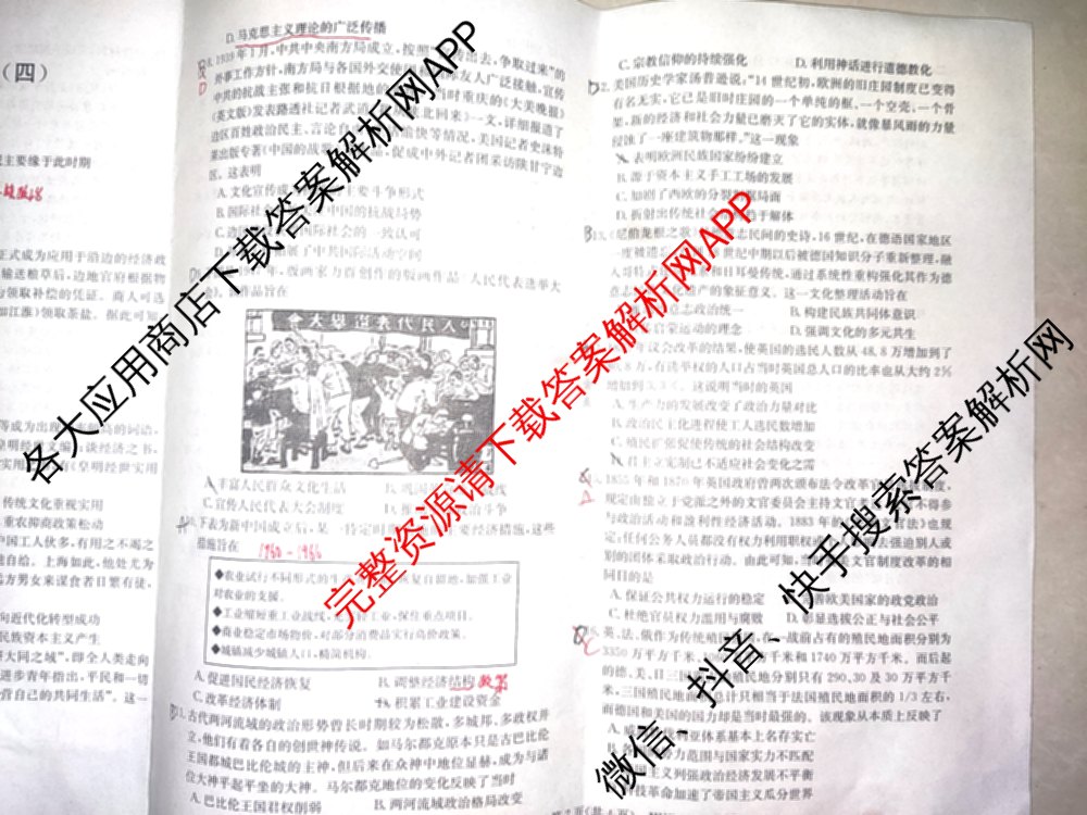 XKB-J1-B-EX2026届普通高中学业水选择性考试仿真模拟金卷(四)4（含历史(XKB-J2-EX)、政治(XKB-J2-EX)、化学(XKB-J1-B-EX)等）历史试题