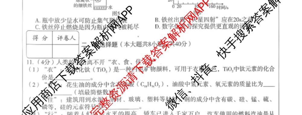 河北省2025-2026学年第一学期阶段性学业检测三九年级(已更新化学(人教版)、道德与法治、英语等7份)化学试题