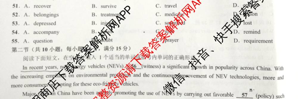 新高考金卷重庆市2025届冲刺卷(五)各科答案及试卷（含数学 地理 历史等）英语试题