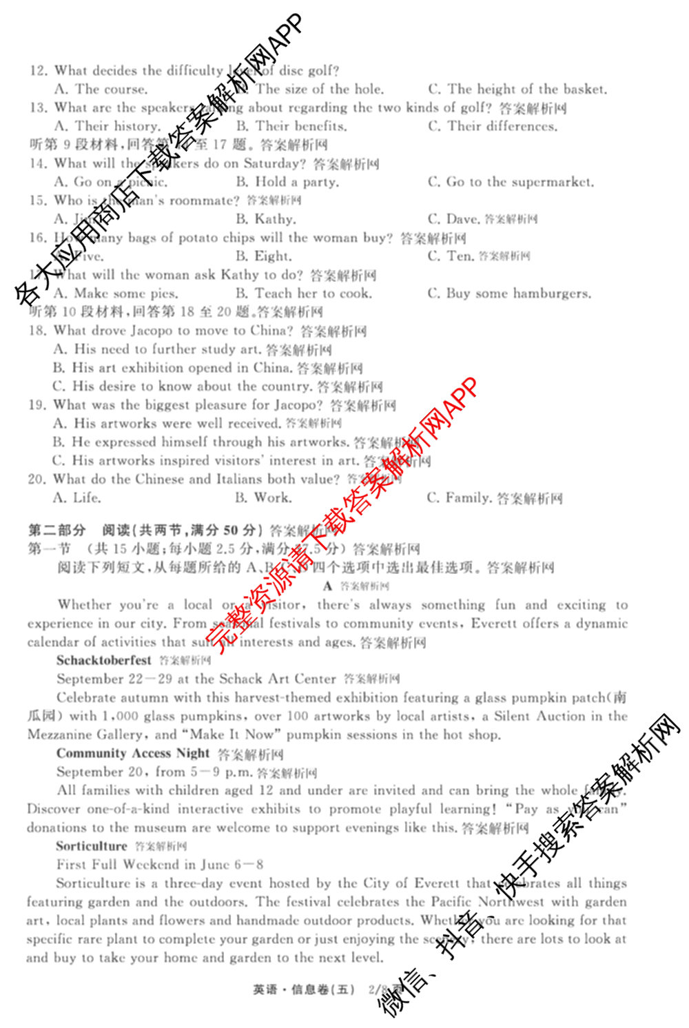 天舟高考衡中同卷2026年普通高等学校招生全国统一考试模拟信息卷(五)5（含理综(新疆版)、生物(WY)、英语(B)等）英语试题